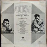 Rahul Dev Burman - Adhikar (Vinyl)